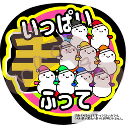 ファンサうちわ文字】指さして(黒) ネットプリント 型紙