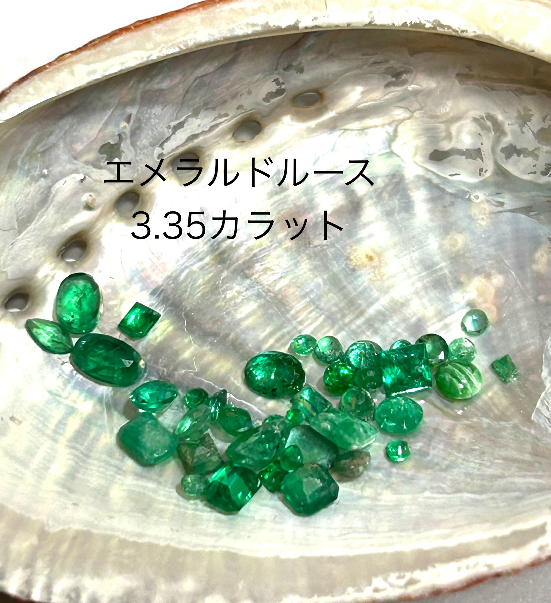 エメラルドルース3.35カラット