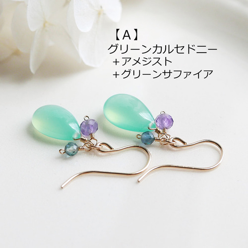 選べる4色 カルセドニーと小粒天然石のマルチカラーピアス
