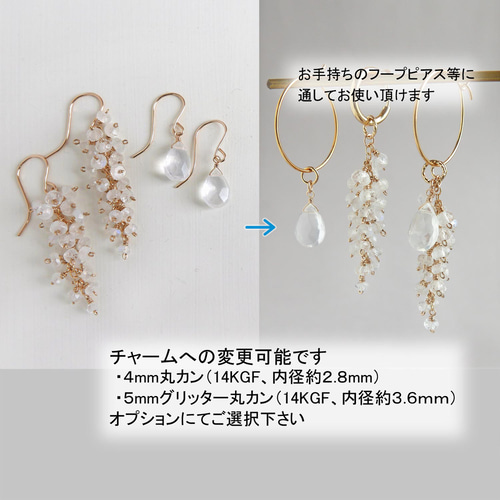 No.1028-E　天然石カルセドニー☆ミニ☆ピアス・イヤリング 選べる4色 カルセドニーと小粒天然石のマルチカラーピアス