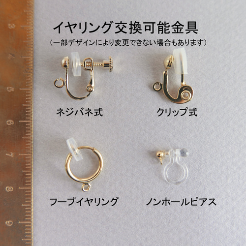 選べる4色 カルセドニーと小粒天然石のマルチカラーピアス