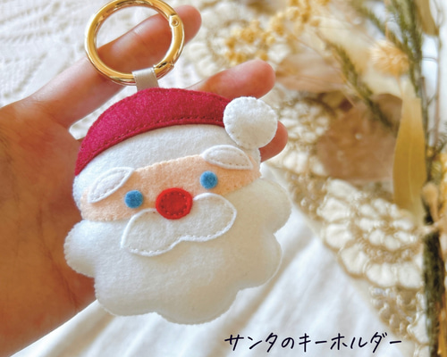 サンタクロースキーホルダー ぬいぐるみ kasumisou.handmade 通販