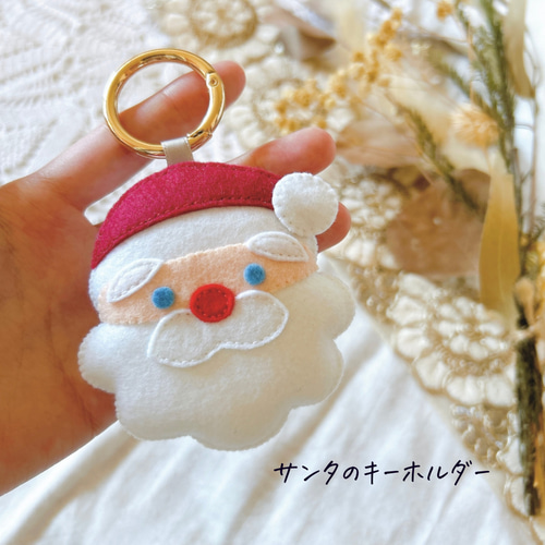 サンタ キーホルダー クリスマス キーチャーム サンタクロースキーホルダー ぬいぐるみ kasumisou.handmade 通販