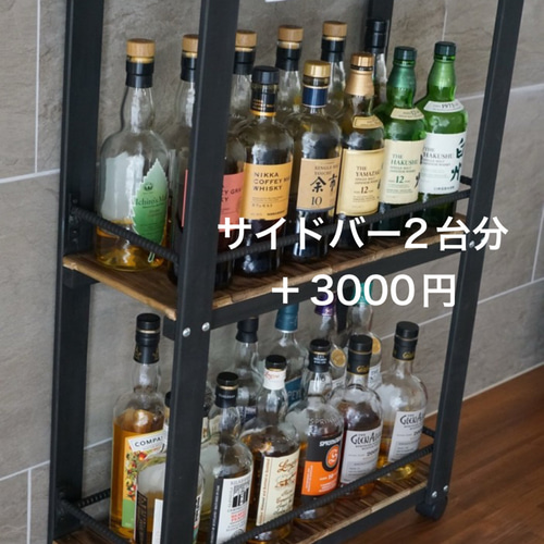 ウィスキーラック 2台 棚 ウィスキー棚 お酒 マルチラック