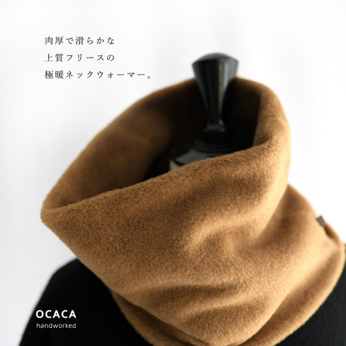 選べるタグ色】メルトン フリース (全5色) ネックウォーマー 極