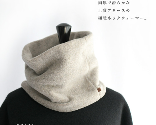 ☆新色追加☆【選べるタグ色】メルトン フリース (全9色) ネック