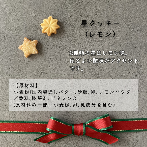 【予約販売】クリスマスクッキー缶 / 12/20(土)発送＠ゆうパック 6枚目の画像