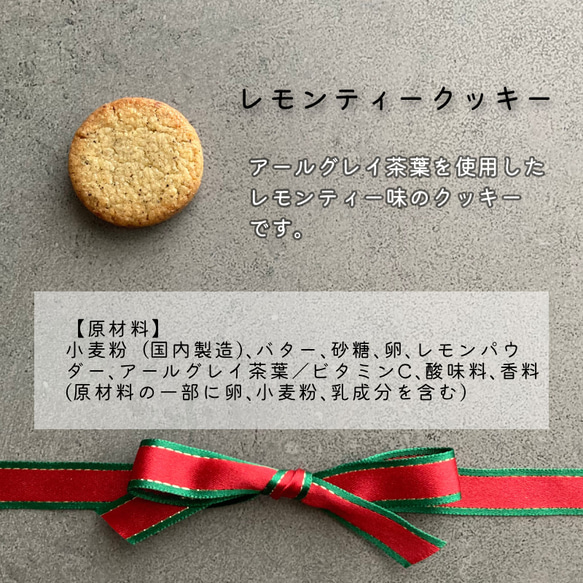 【予約販売】クリスマスクッキー缶 / 12/20(土)発送＠ゆうパック 9枚目の画像