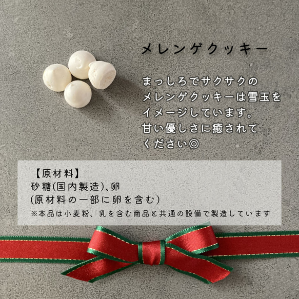 【予約販売】クリスマスクッキー缶 / 12/20(土)発送＠ゆうパック 11枚目の画像