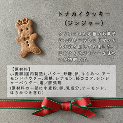 【予約販売】クリスマスクッキー缶 / 12/20(土)発送＠ゆうパック 7枚目の画像