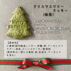 【予約販売】クリスマスクッキー缶 / 12/20(土)発送＠ゆうパック 4枚目の画像