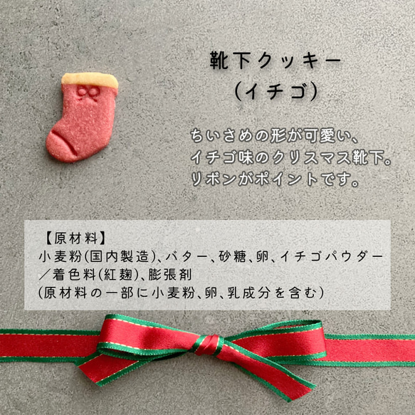 【予約販売】クリスマスクッキー缶 / 12/20(土)発送＠ゆうパック 8枚目の画像