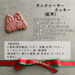 【予約販売】クリスマスクッキー缶 / 12/20(土)発送＠ゆうパック 5枚目の画像