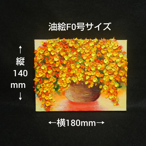 油絵 油彩 油彩画 絵 絵画 F0号【ミモザ】 絵画 HR 通販