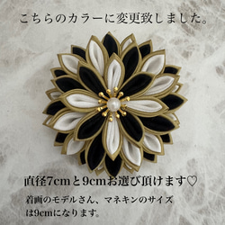 つまみ細工　ブラック×ゴールド　成人式振袖髪飾り　成人式　髪飾り　ポニー　オシャレ　紐　和紐　黒　金 10枚目の画像