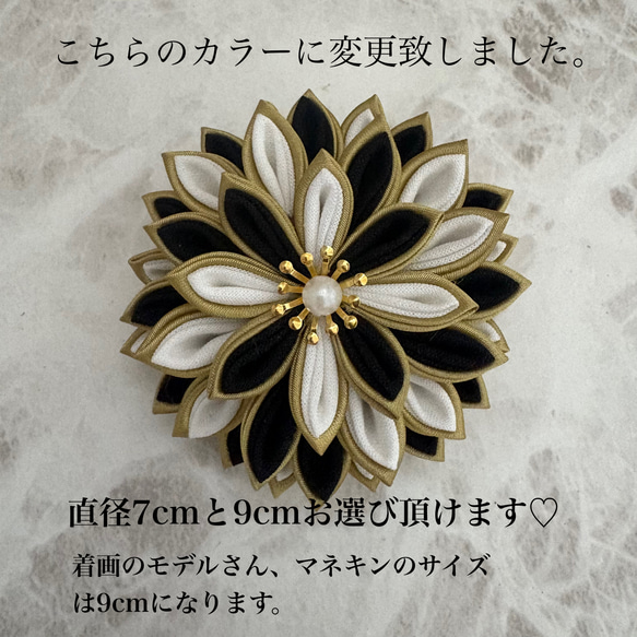 つまみ細工　ブラック×ゴールド　成人式振袖髪飾り　成人式　髪飾り　ポニー　オシャレ　紐　和紐　黒　金 10枚目の画像