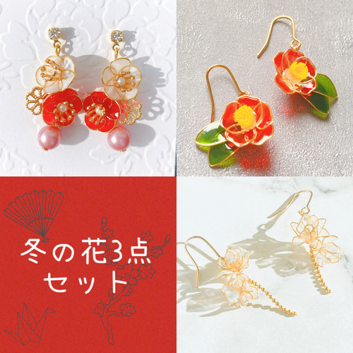 THE IVY TOKYOピアス3点セット THE IVY TOKYOピアス3点セット 【公式通販】