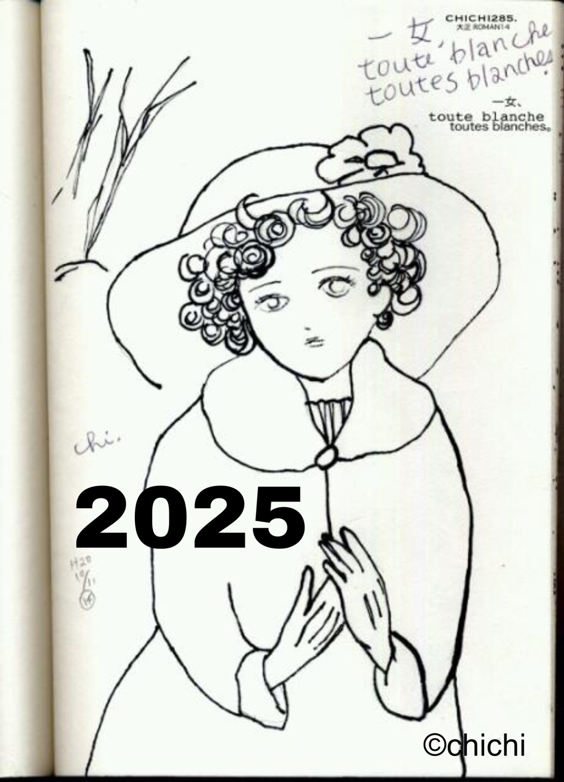 2025版　CHICHI大正ロマンシリーズ