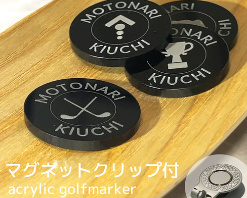 ❤オリジナルゴルフマーカー❤集光アクリルプレート／名入れ彫刻込 楽天市場】ゴルフマーカー 名入れ 蛍光 オーダーメイド ボールマーカー