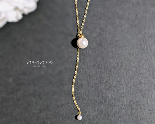 ロング/サージカルステンレス】大きい＆小さい貝パールのY字