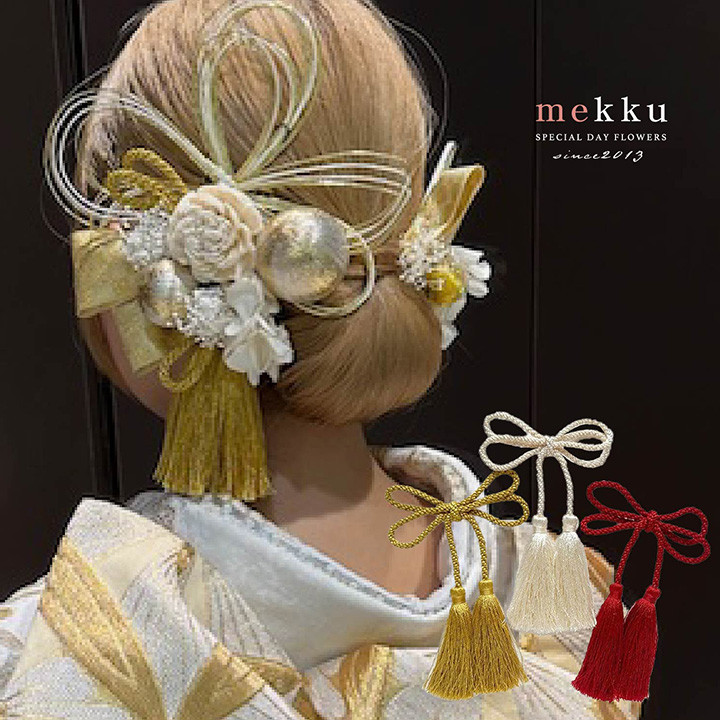 【即納】成人式 結婚式 卒業式 和装  水引 組紐リボン かすみ草 髪飾り/ゴールド[wa206]