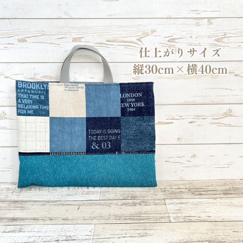材料カット済キット】レッスンバッグ（デニム風）作り方動画付き
