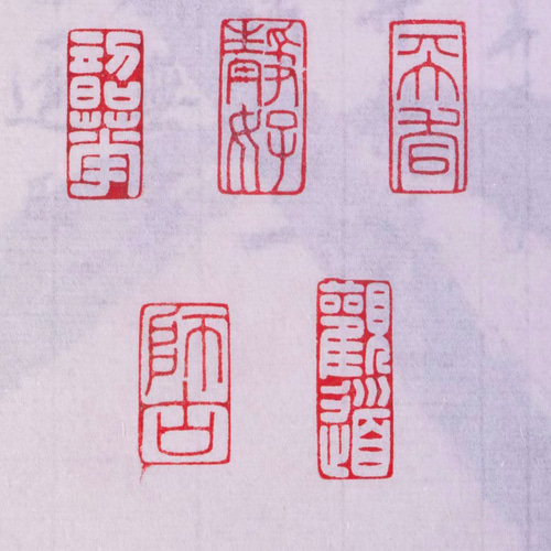篆刻印 落款印 遊印 雅印 引首印 オリジナル印お作りします 書道