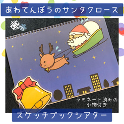 スケッチブックシアター ミックスジュース 保育教材 保育園 幼稚園