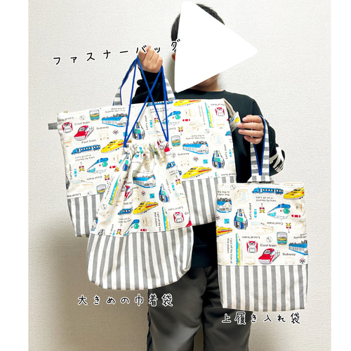 オーダー入園入学電車図鑑新幹線ハンドメイドレッスンバッグ