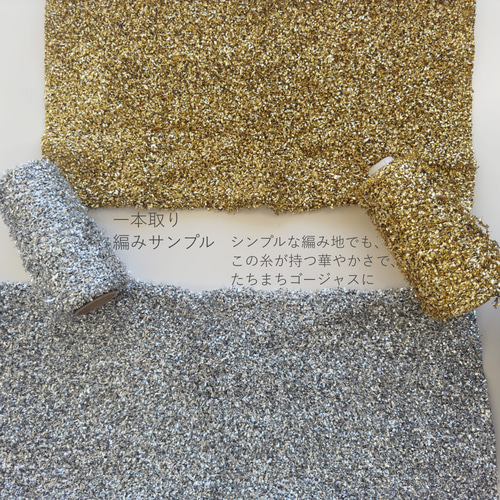 ≪ラメスラリット 225m 50g≫ 3色 ラメ糸 引き揃え糸 毛糸 オリイロ 