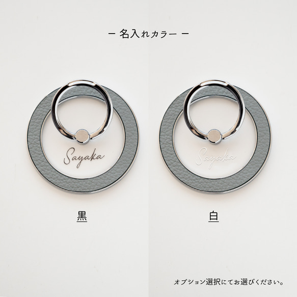 MagSafe対応 スマホリング 【 シュリンクレザー 】 名入れ 本革 iPhone マグセーフ FS40K 14枚目の画像