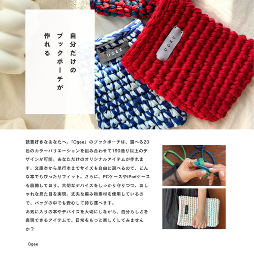 となかい　ポーチ　ブックカバー　ハンドメイド 文庫本サイズ】ブックポーチ / 190パターンから選べるオーダーメイド