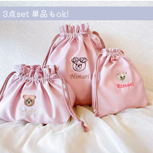 専用ページ【名入れ刺繍可】入園入学セット 入園入学3点セット 巾着 名入れ 巾着セット 入園入学 入園入学準備