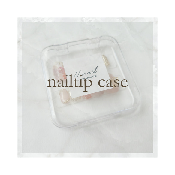 ネイルチップケース 収納 持ち運び 旅行 保管用 結婚式 成人式 卒業式 振袖
