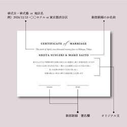 [A4]結婚証明書　オリジナル文　誓いの言葉　横向き　人前式におすすめ♪ 2枚目の画像