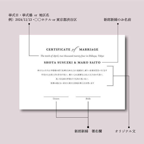 [A4]結婚証明書　オリジナル文　誓いの言葉　横向き　人前式におすすめ♪ 2枚目の画像