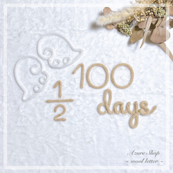 ウールレター【お名前オーダー受付ページ】 雑貨・その他 Azure Shop