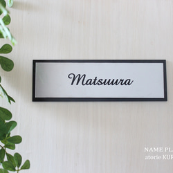 表札☆シンプル200☆ 表札200×80mm | 明山 オンラインショップ