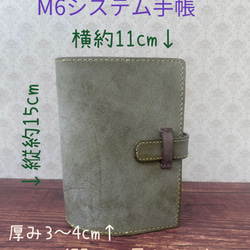 国産牛革『ロロマ』使用 M6(6穴)システム手帳♪モルダバイト•グリーン