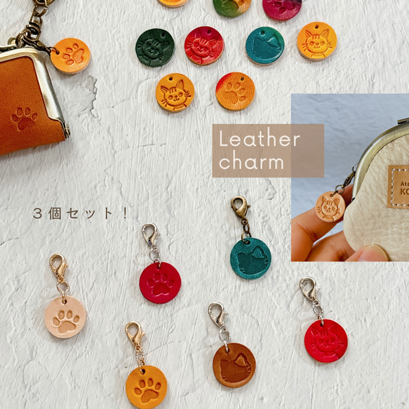 【ミィ】革タグ☆デザイン革タグ☆タグチャーム☆キーホルダー☆スチームパンク 本革丸タグ チャーム】色お任せ3個セット！ 肉球・猫柄刻印入り レザー