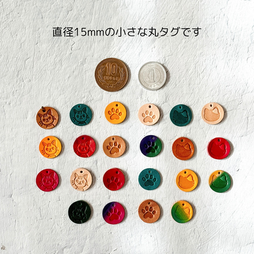 本革丸タグ チャーム】色お任せ3個セット！ 肉球・猫柄刻印入り レザー