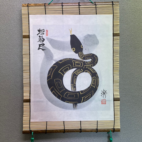 限定4点】山形 楽 作／2025招福巳／すだれ掛け軸Ver. 絵画 art-弘楽