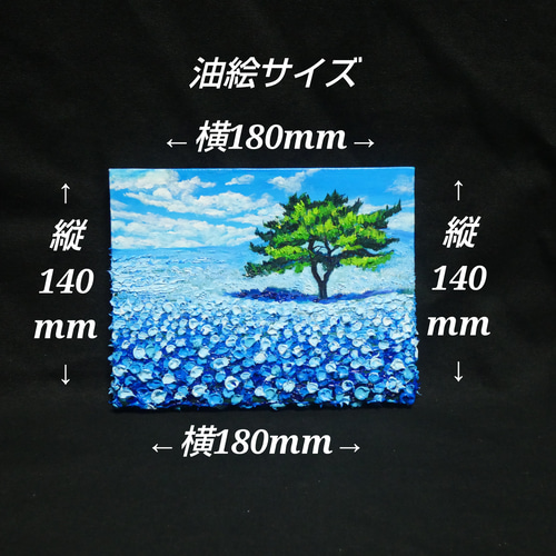 油絵 油彩 油彩画 絵 絵画 F0号【ネモフィラの丘】 絵画 HR 通販
