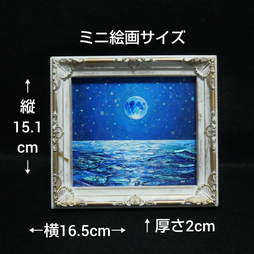 油絵 ミニ色紙 【スーパーブルームーンと海】 絵画 HR 通販