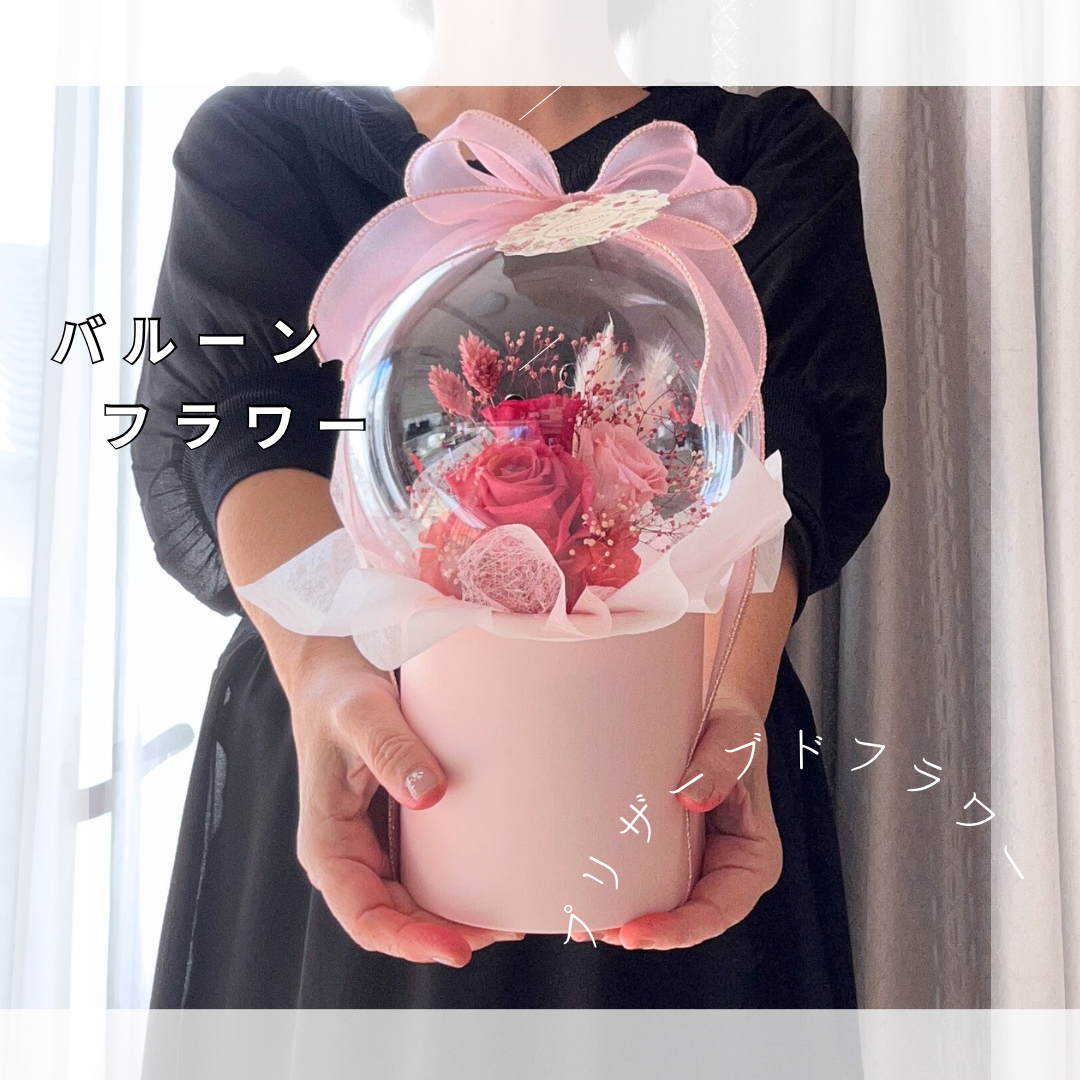 プロが作る！Mサイズ割れない風船！バルーンフラワー