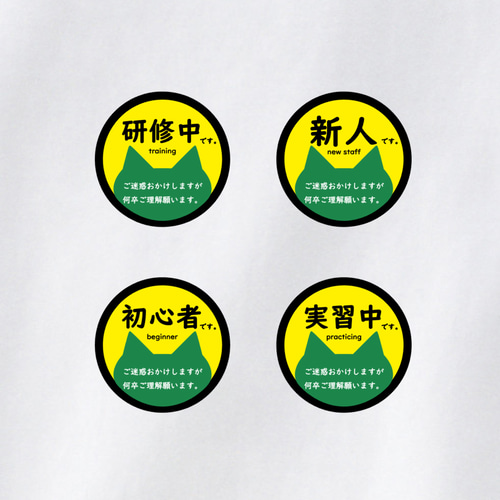 便利缶バッジ】新人/研修中/初心者/実習中/新入社員/アルバイト/パート