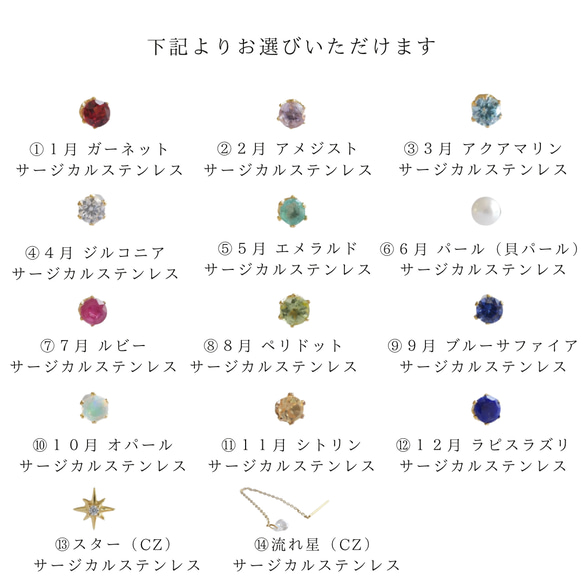 月が照らす14種から選べる星のピアス　カスタマイズできる誕生石　サージカルステンレス　シルバー925 3枚目の画像