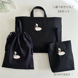 黒（ブラック） レッスンバッグ のおすすめ人気通販｜Creema(クリーマ