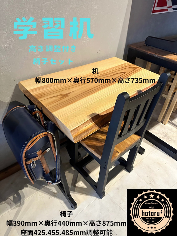木の机、椅子、収納として 在庫あり 即納 セット販売 デスク 学習机 椅子 荷物掛け 天板下収納