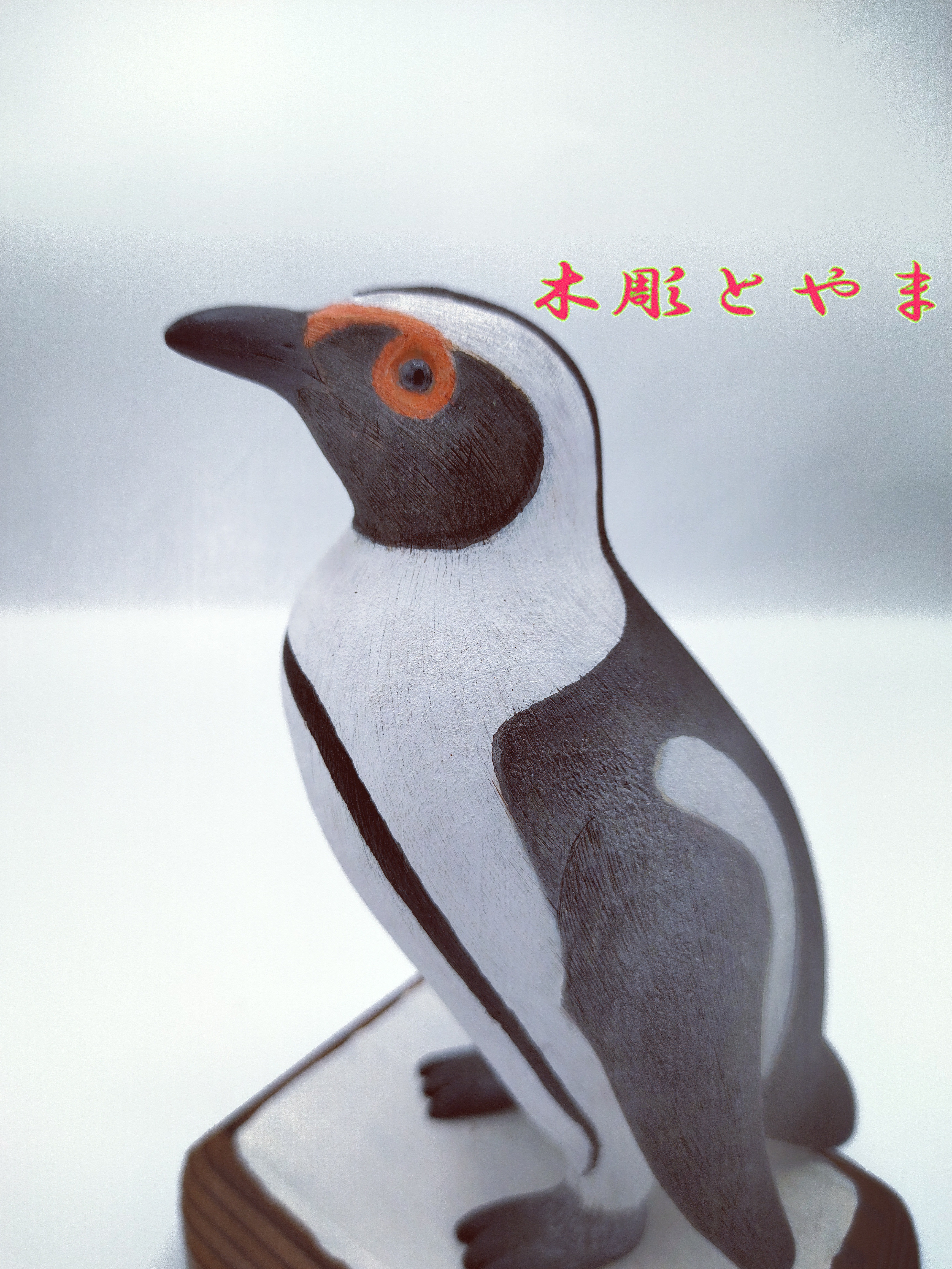 【木彫バードカービング】ケープペンギン エンペラーペンギン【木彫バードカービング】 | 木彫とやま BASE